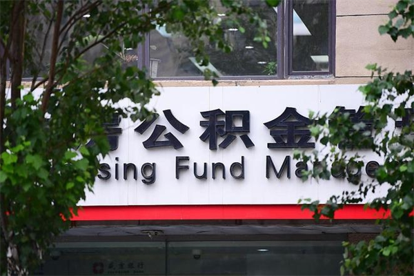 萍乡公积金一般封存多久能取（公积金封存多久可以提现出来）