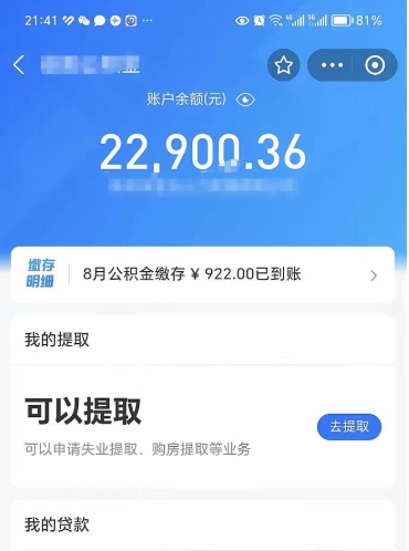 萍乡公积金可以取出来吗（公积金可以取出来吗?需要什么条件?）